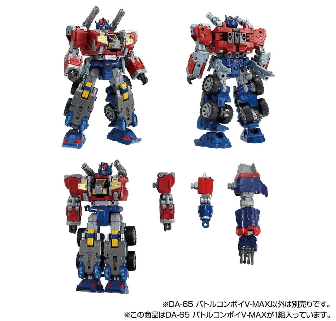 Amazon.co.jp: ダイアクロン DA-65 バトルコンボイ V-MAX 送料安